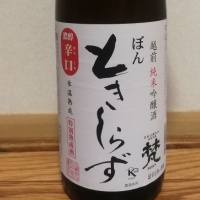 福井県の酒