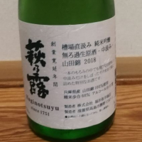 滋賀県の酒