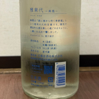 雅楽代のレビュー by_cefiro