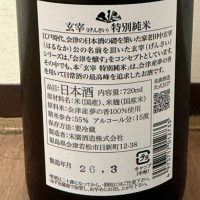 玄宰のレビュー by_cefiro