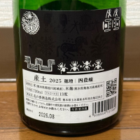 産土のレビュー by_cefiro