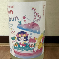 和可娘