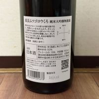 東長のレビュー by_cefiro