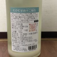 和可娘のレビュー by_cefiro