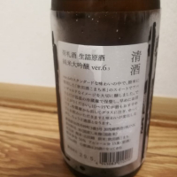 荷札酒のレビュー by_cefiro