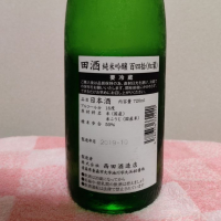 田酒のレビュー by_cefiro