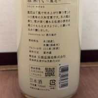 雅楽代のレビュー by_cefiro