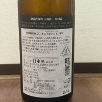 御前酒のレビュー by_cefiro