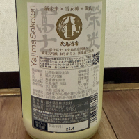 栄光冨士のレビュー by_cefiro