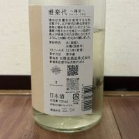 雅楽代のレビュー by_cefiro