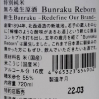 Bunraku Rebornのレビュー by_cefiro
