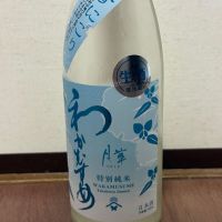 和可娘