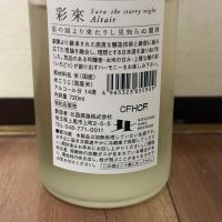 彩來のレビュー by_cefiro