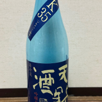 天野酒