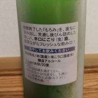 越の白鳥のレビュー by_cefiro