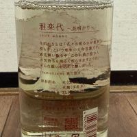 雅楽代のレビュー by_cefiro