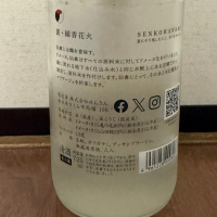 仙禽のレビュー by_cefiro