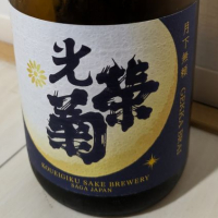 佐賀県の酒