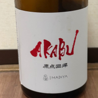 赤武