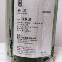 鍋島のレビュー by_cefiro