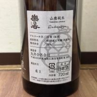 楽の世のレビュー by_cefiro