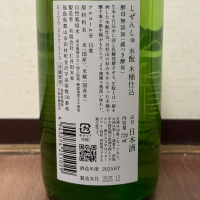 にいだしぜんしゅのレビュー by_cefiro