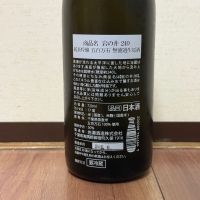 岩の井のレビュー by_cefiro