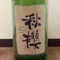 秋櫻