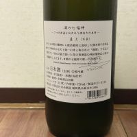 田中六五のレビュー by_cefiro