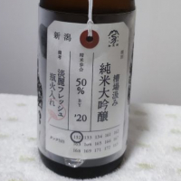 荷札酒