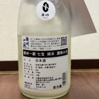 播州一献のレビュー by_cefiro