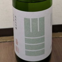 長野県の酒