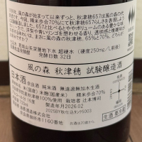 風の森のレビュー by_cefiro