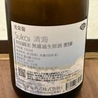 光栄菊のレビュー by_cefiro