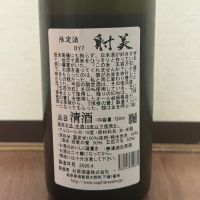 射美のレビュー by_cefiro