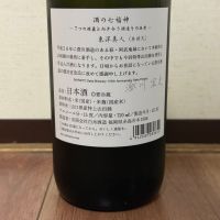 田中六五のレビュー by_cefiro
