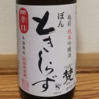 福井県の酒