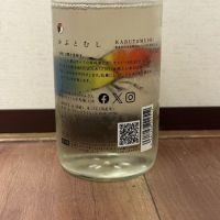 仙禽のレビュー by_cefiro