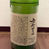 鳳凰美田