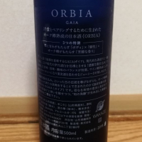 ORBIA GAIAのレビュー by_cefiro