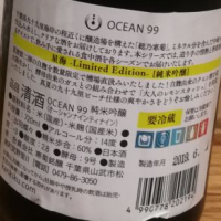 OCEAN99のレビュー by_cefiro