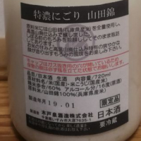 木戸泉のレビュー by_cefiro