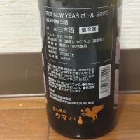 田酒のレビュー by_cefiro