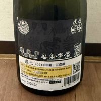 産土のレビュー by_cefiro