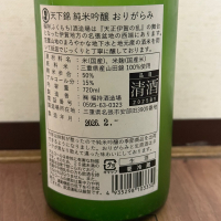 天下錦のレビュー by_cefiro