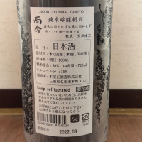 而今のレビュー by_cefiro