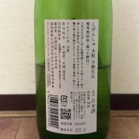 にいだしぜんしゅのレビュー by_cefiro