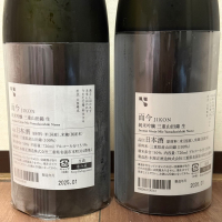 而今のレビュー by_cefiro