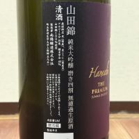 花陽浴のレビュー by_cefiro