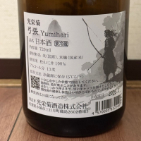 光栄菊のレビュー by_cefiro